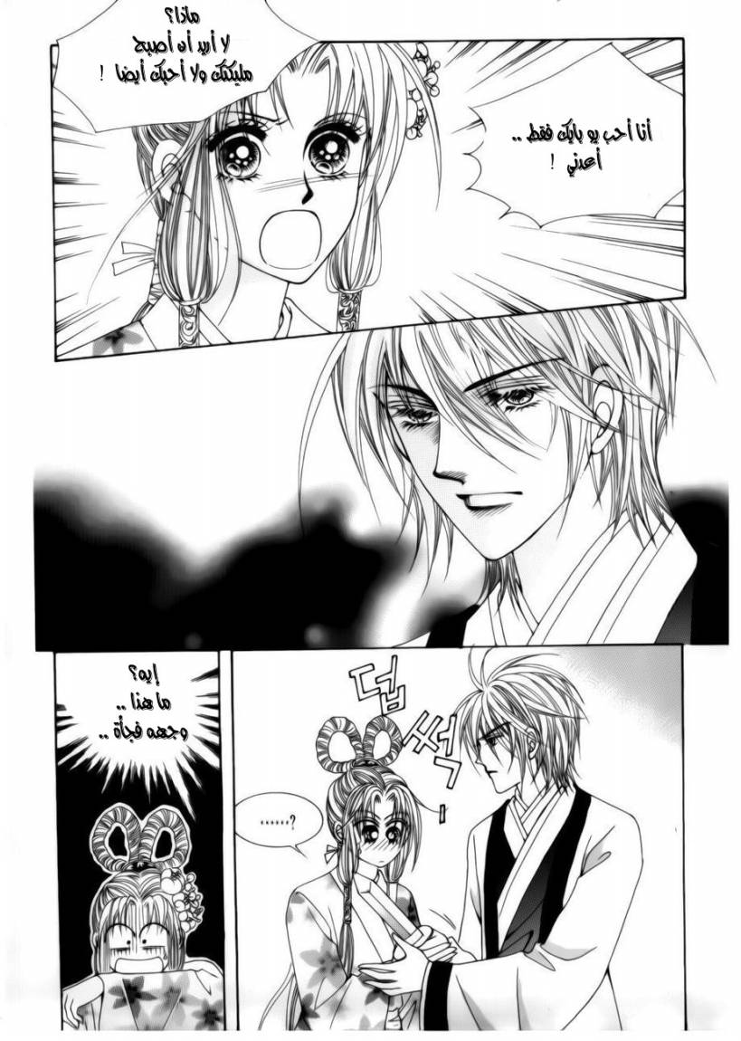 Crazy Girl Shin Bia: Chapter 75 - Page 5