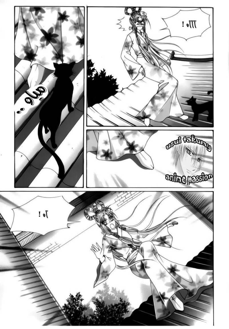 Crazy Girl Shin Bia: Chapter 75 - Page 20