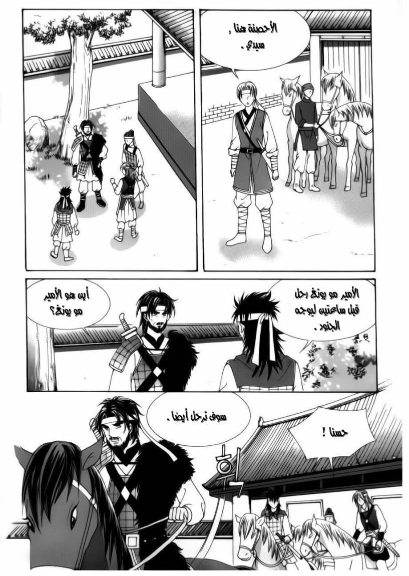 Crazy Girl Shin Bia: Chapter 75 - Page 21