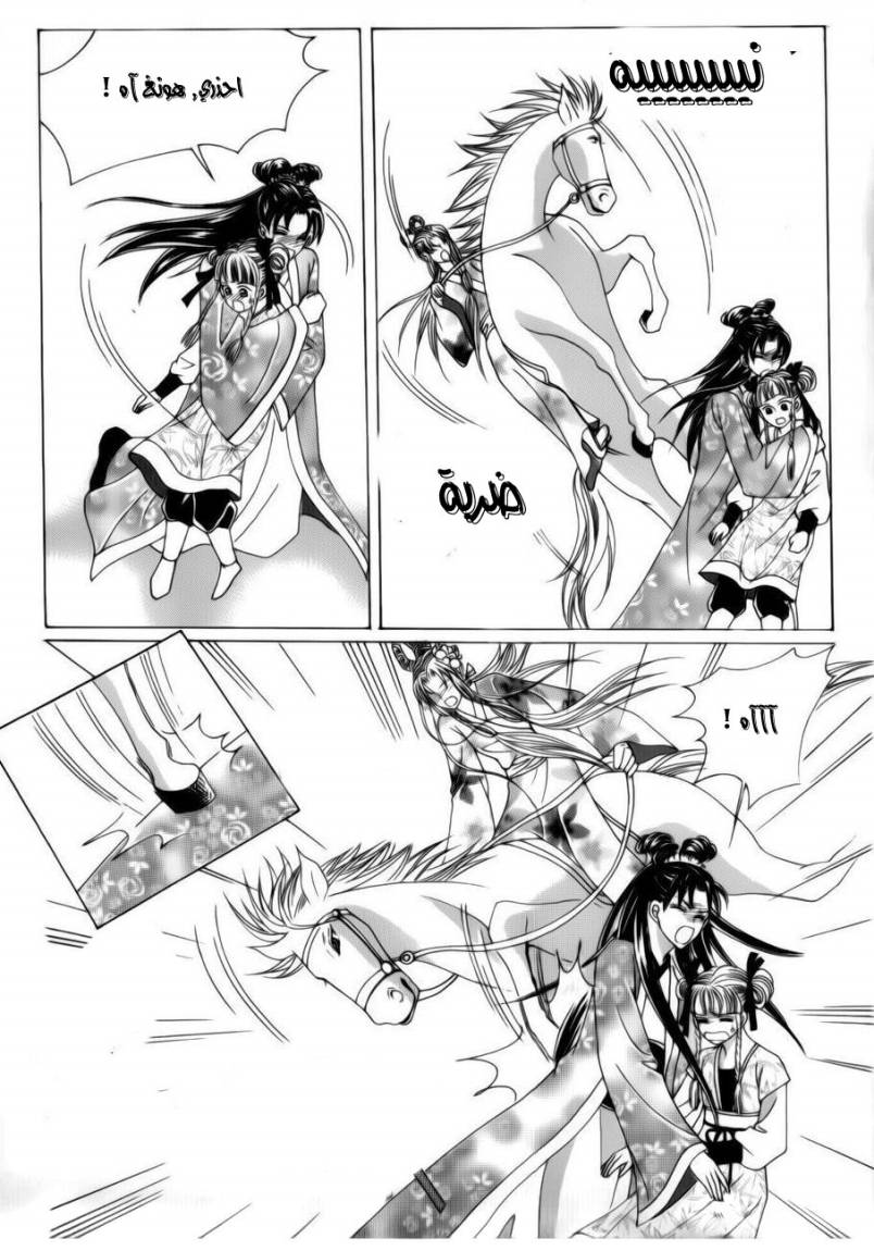 Crazy Girl Shin Bia: Chapter 75 - Page 28