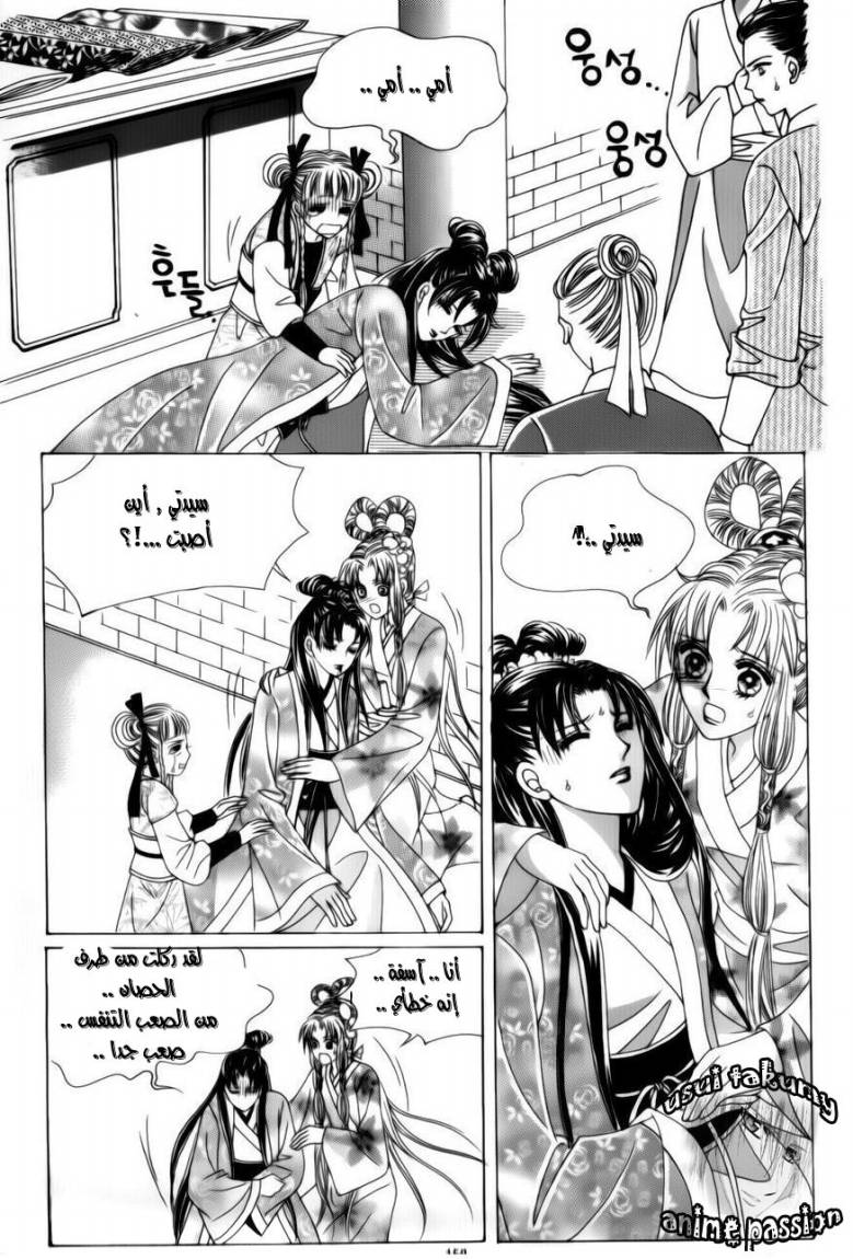 Crazy Girl Shin Bia: Chapter 75 - Page 30