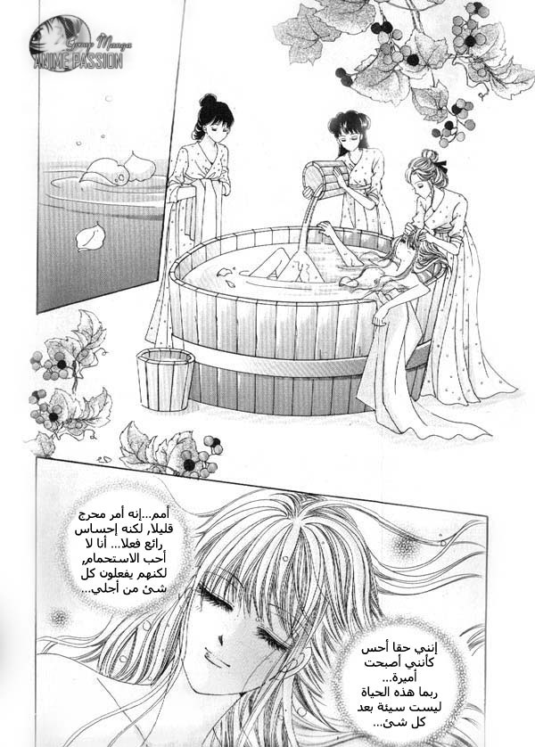 Crazy Girl Shin Bia: Chapter 8 - Page 2