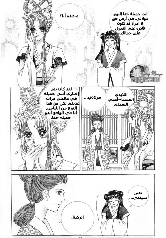 Crazy Girl Shin Bia: Chapter 8 - Page 4