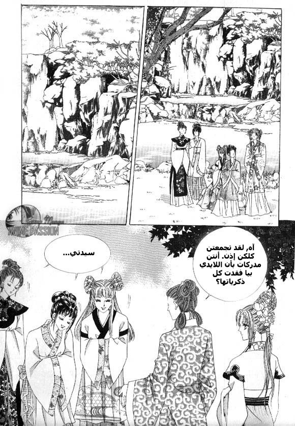 Crazy Girl Shin Bia: Chapter 8 - Page 8