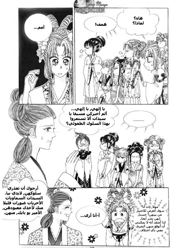 Crazy Girl Shin Bia: Chapter 8 - Page 10