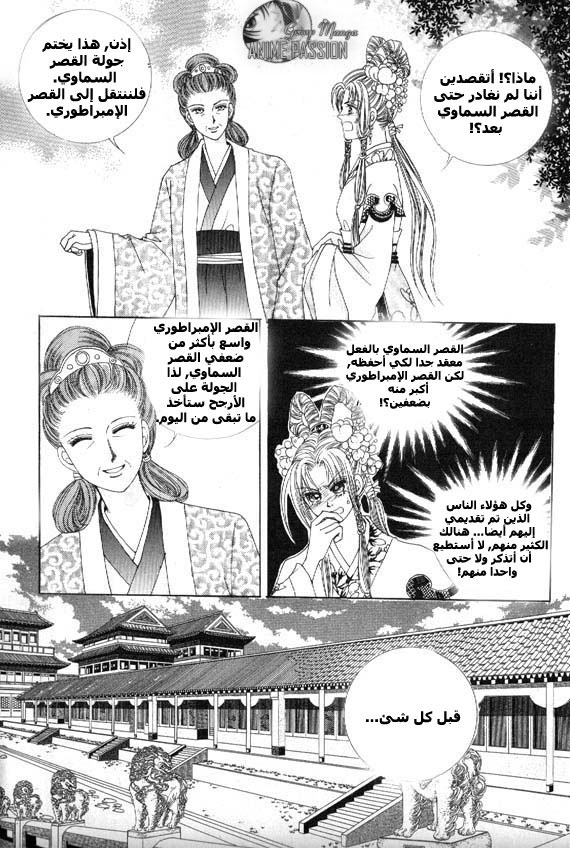 Crazy Girl Shin Bia: Chapter 8 - Page 14