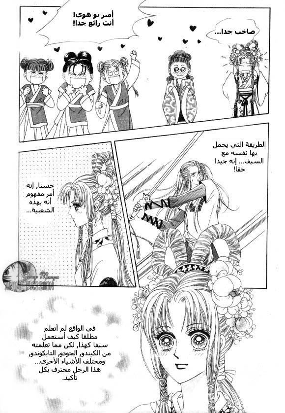 Crazy Girl Shin Bia: Chapter 8 - Page 22