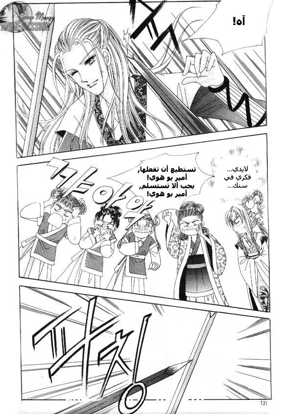 Crazy Girl Shin Bia: Chapter 8 - Page 23