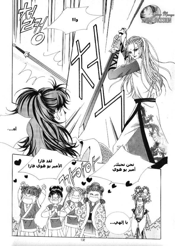 Crazy Girl Shin Bia: Chapter 8 - Page 24