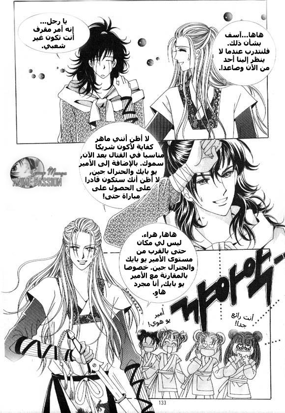 Crazy Girl Shin Bia: Chapter 8 - Page 25