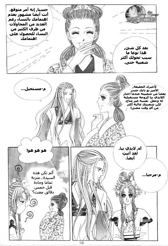 Crazy Girl Shin Bia: Chapter 8 - Page 27