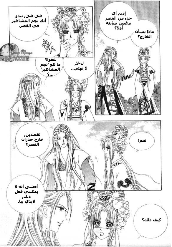 Crazy Girl Shin Bia: Chapter 8 - Page 31