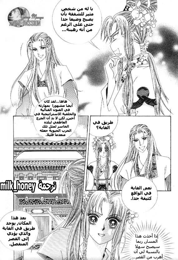 Crazy Girl Shin Bia: Chapter 8 - Page 34