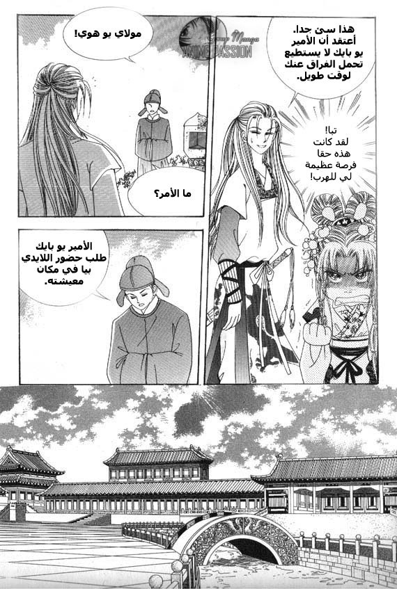 Crazy Girl Shin Bia: Chapter 8 - Page 35