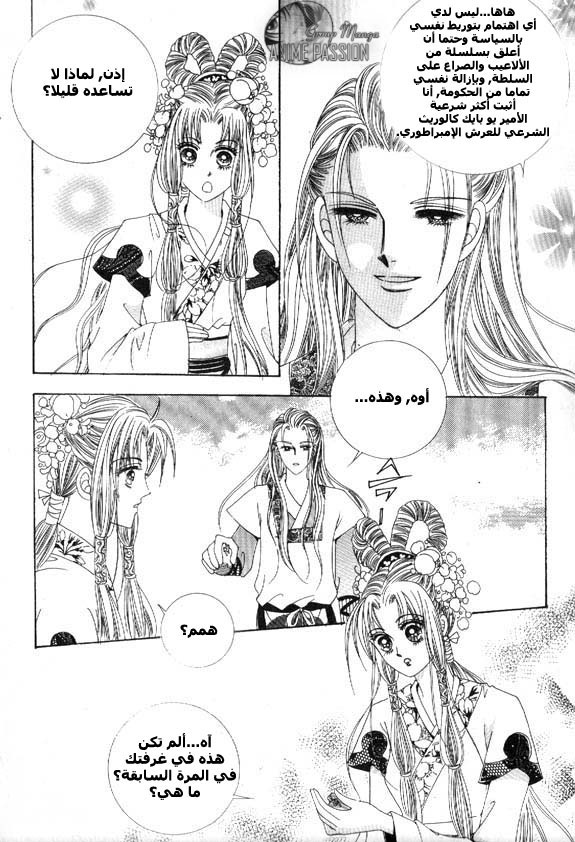 Crazy Girl Shin Bia: Chapter 8 - Page 37