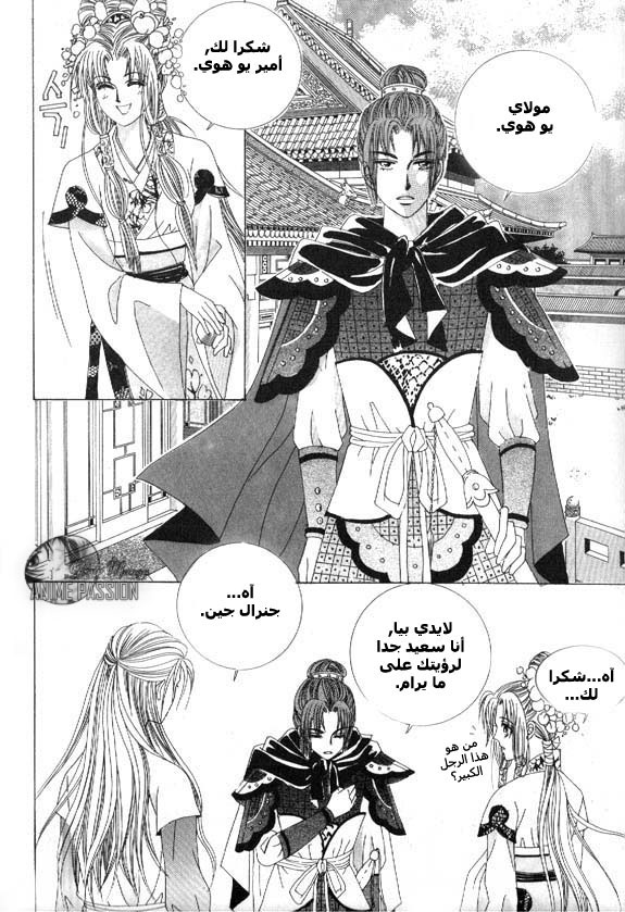 Crazy Girl Shin Bia: Chapter 8 - Page 39