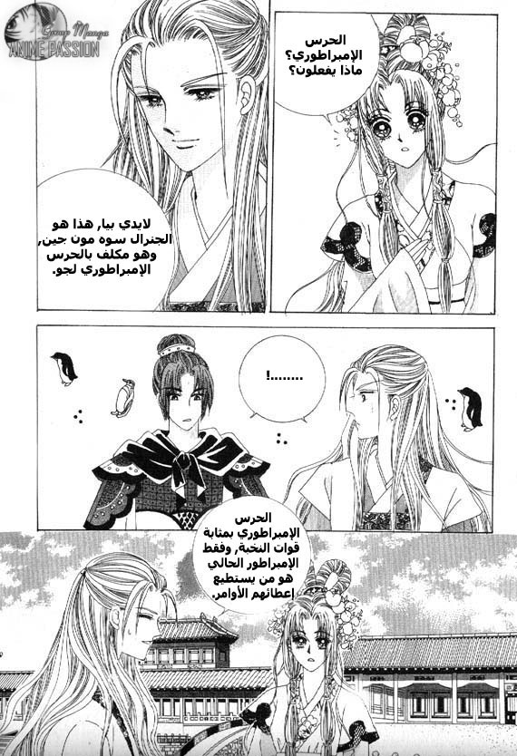 Crazy Girl Shin Bia: Chapter 8 - Page 40