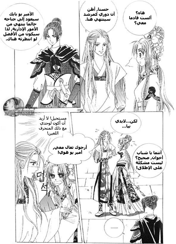 Crazy Girl Shin Bia: Chapter 8 - Page 42