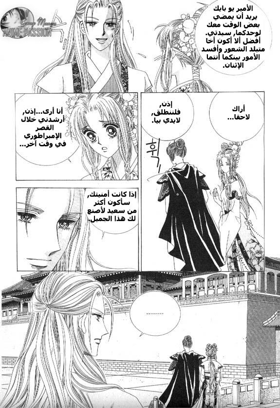 Crazy Girl Shin Bia: Chapter 8 - Page 43