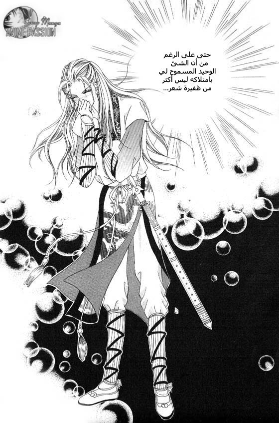 Crazy Girl Shin Bia: Chapter 8 - Page 45