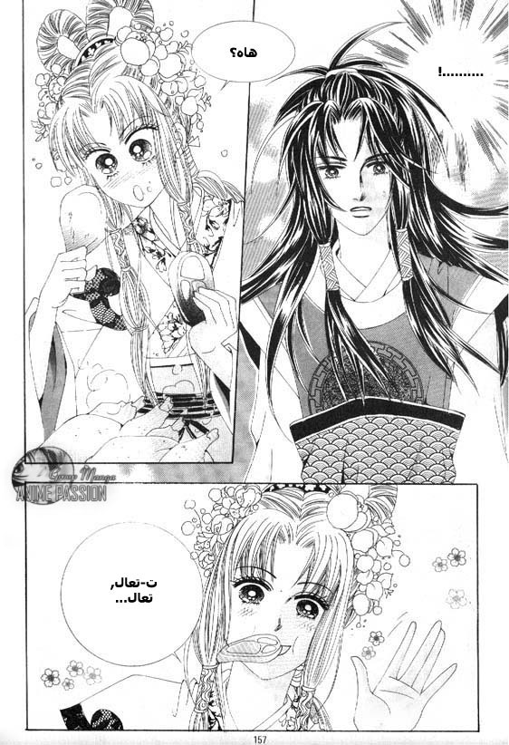 Crazy Girl Shin Bia: Chapter 8 - Page 47