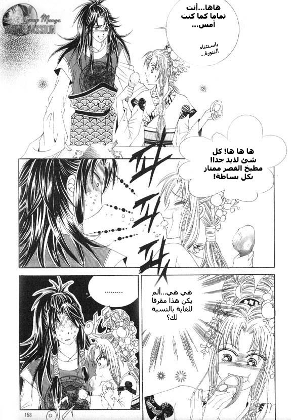 Crazy Girl Shin Bia: Chapter 8 - Page 48