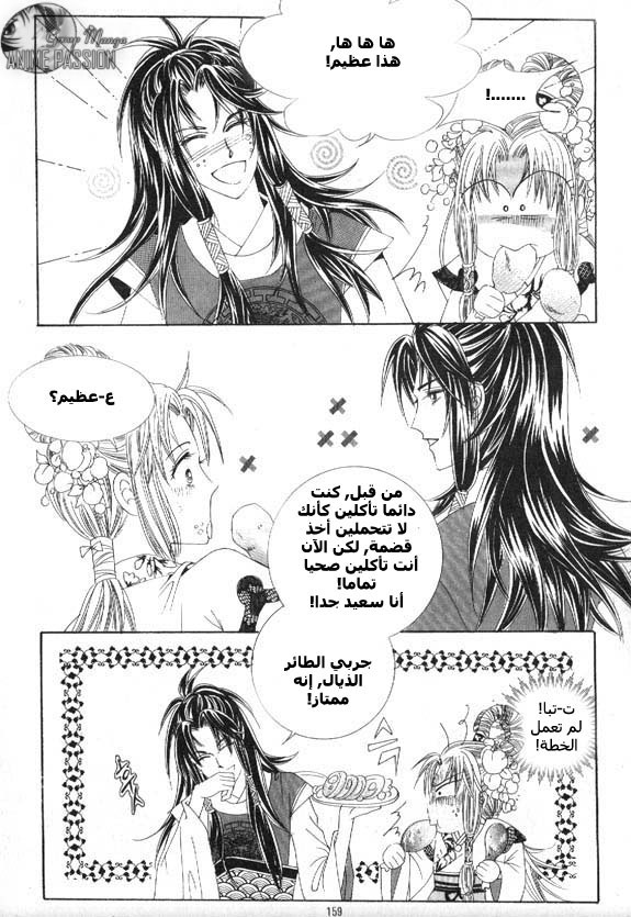 Crazy Girl Shin Bia: Chapter 8 - Page 49