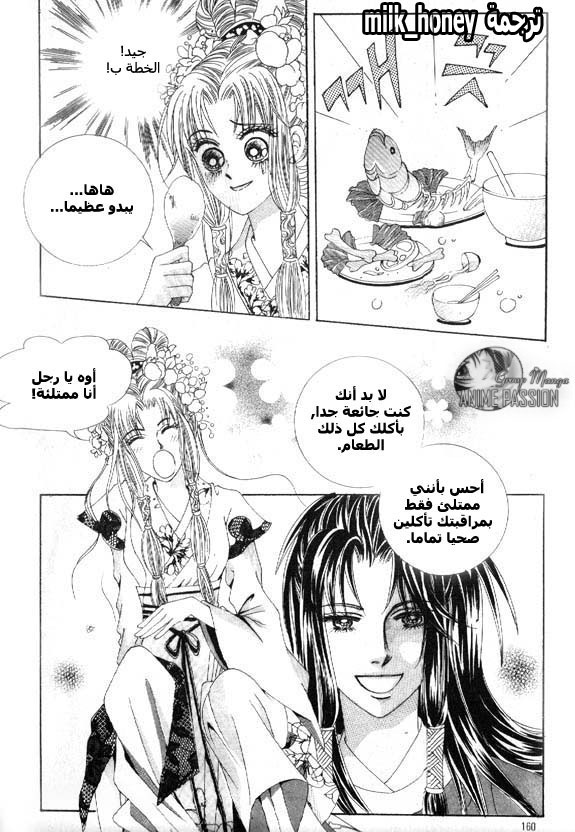 Crazy Girl Shin Bia: Chapter 8 - Page 50