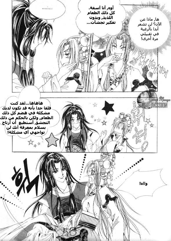 Crazy Girl Shin Bia: Chapter 8 - Page 52