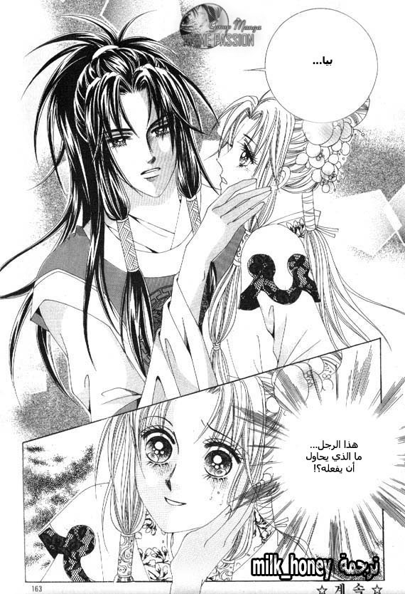 Crazy Girl Shin Bia: Chapter 8 - Page 53