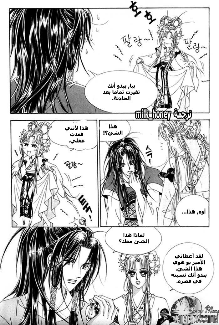 Crazy Girl Shin Bia: Chapter 9 - Page 6