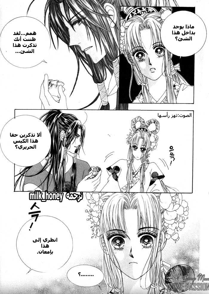 Crazy Girl Shin Bia: Chapter 9 - Page 7