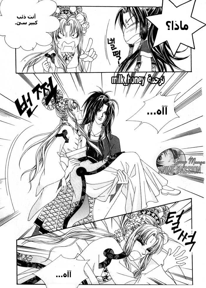 Crazy Girl Shin Bia: Chapter 9 - Page 13