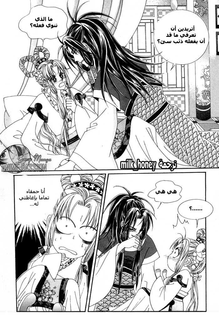 Crazy Girl Shin Bia: Chapter 9 - Page 14