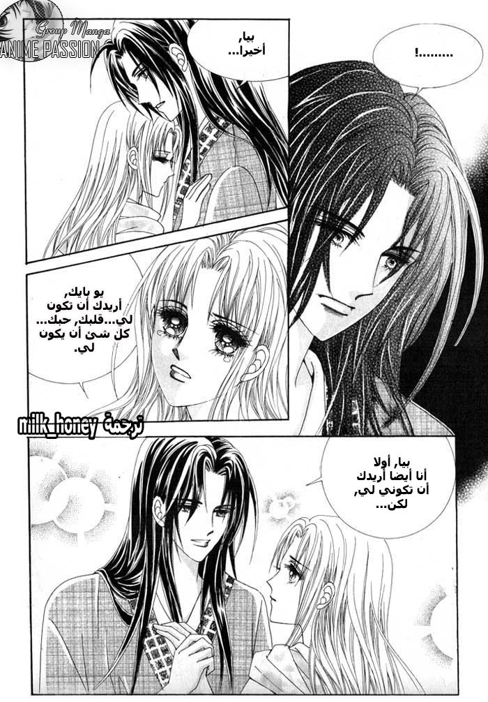 Crazy Girl Shin Bia: Chapter 9 - Page 16