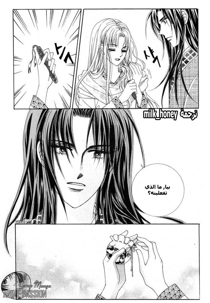 Crazy Girl Shin Bia: Chapter 9 - Page 18