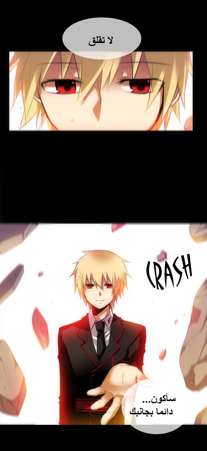 Crepuscule: Chapter 0 - Page 2