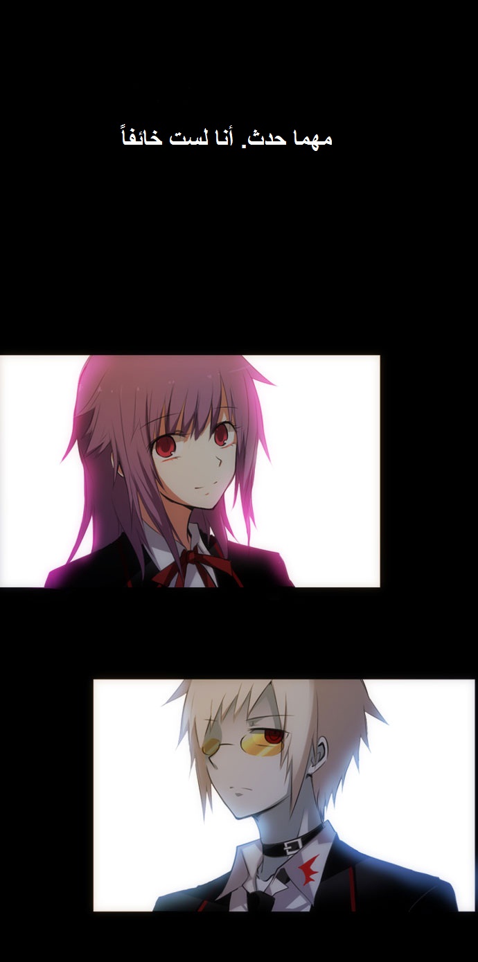 Crepuscule: Chapter 0 - Page 3