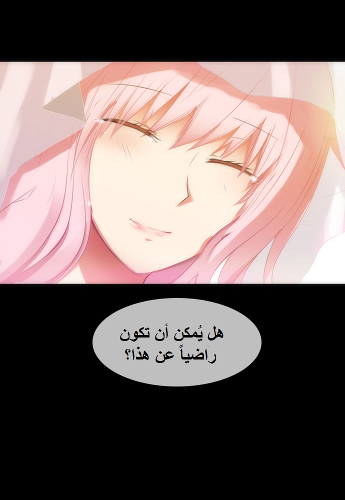 Crepuscule: Chapter 0 - Page 8