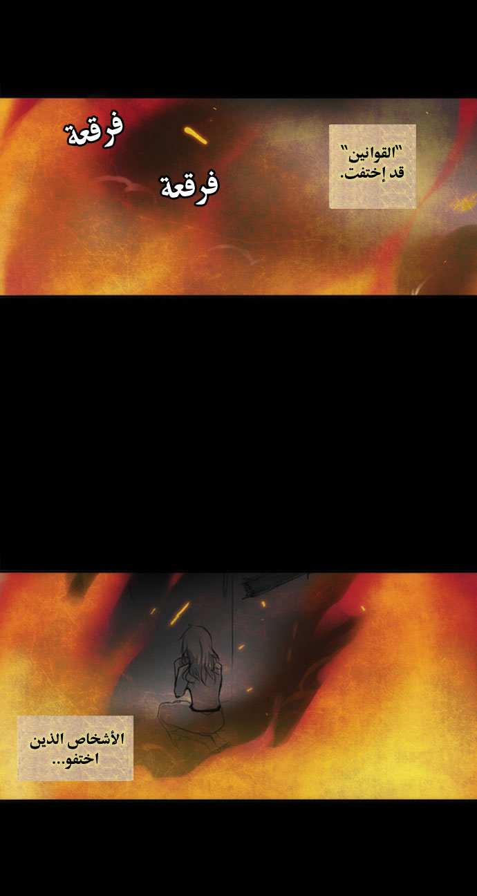 Crepuscule: Chapter 1 - Page 2