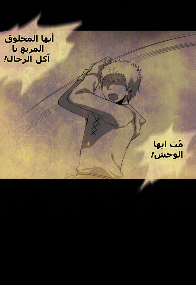 Crepuscule: Chapter 1 - Page 4