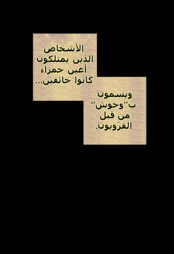 Crepuscule: Chapter 1 - Page 6