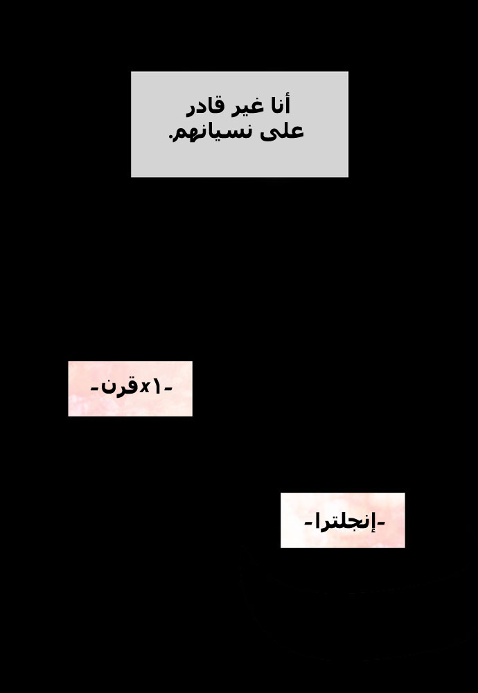 Crepuscule: Chapter 1 - Page 9