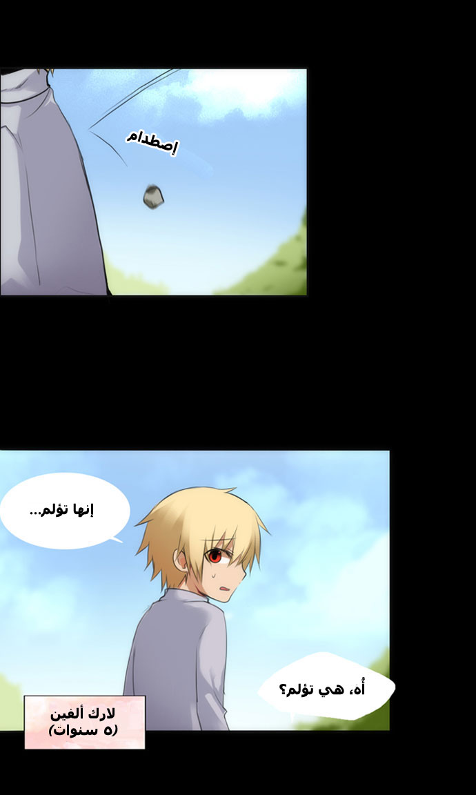 Crepuscule: Chapter 1 - Page 10