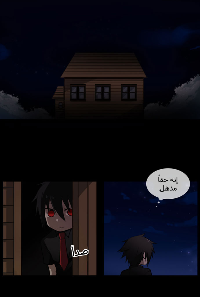 Crepuscule: Chapter 1 - Page 22