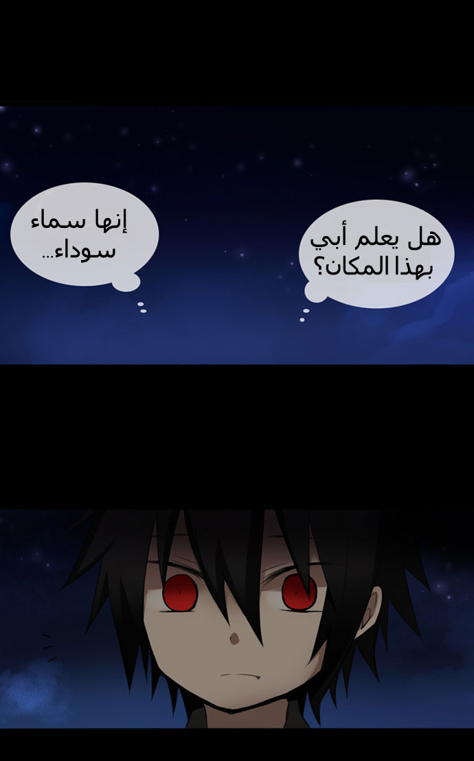 Crepuscule: Chapter 1 - Page 23