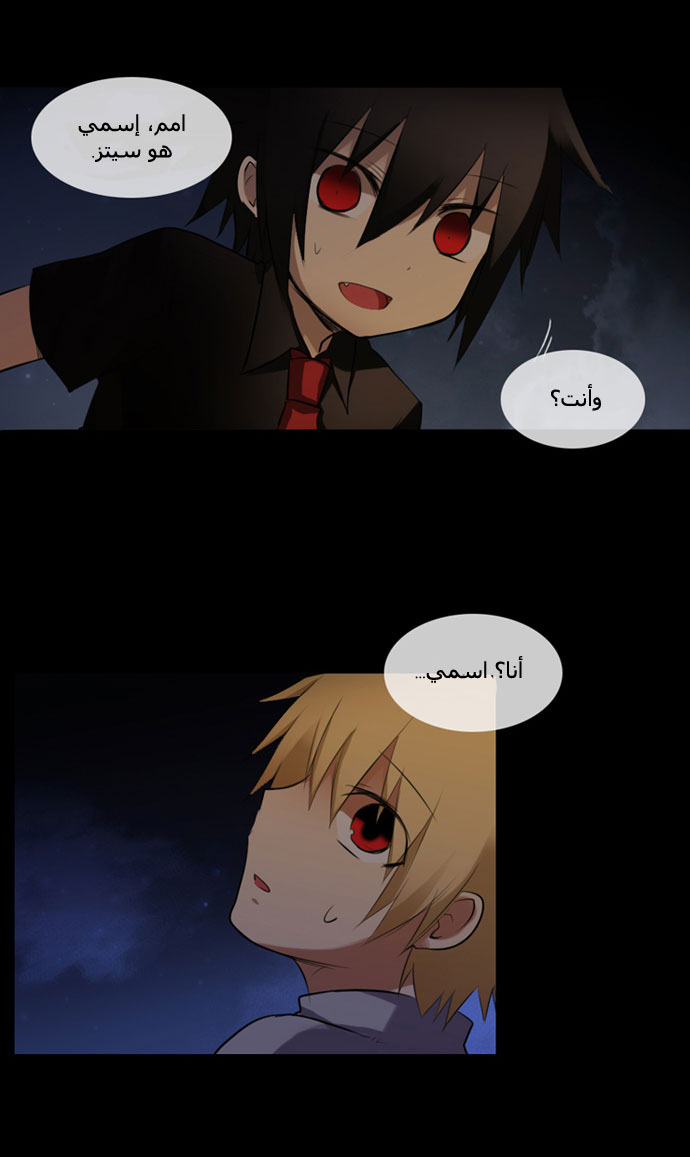 Crepuscule: Chapter 1 - Page 27