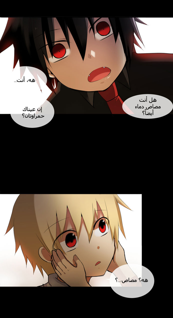 Crepuscule: Chapter 1 - Page 29