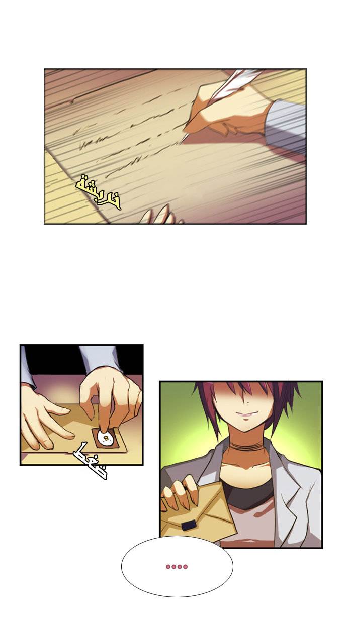 Crepuscule: Chapter 10 - Page 1