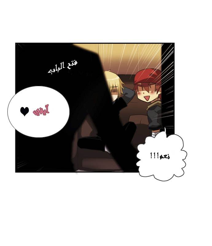 Crepuscule: Chapter 10 - Page 2